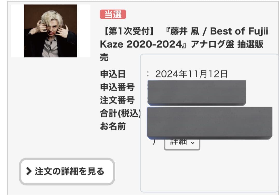 【新品未開封】藤井風 アナログ盤レコード 2枚セット　LP
