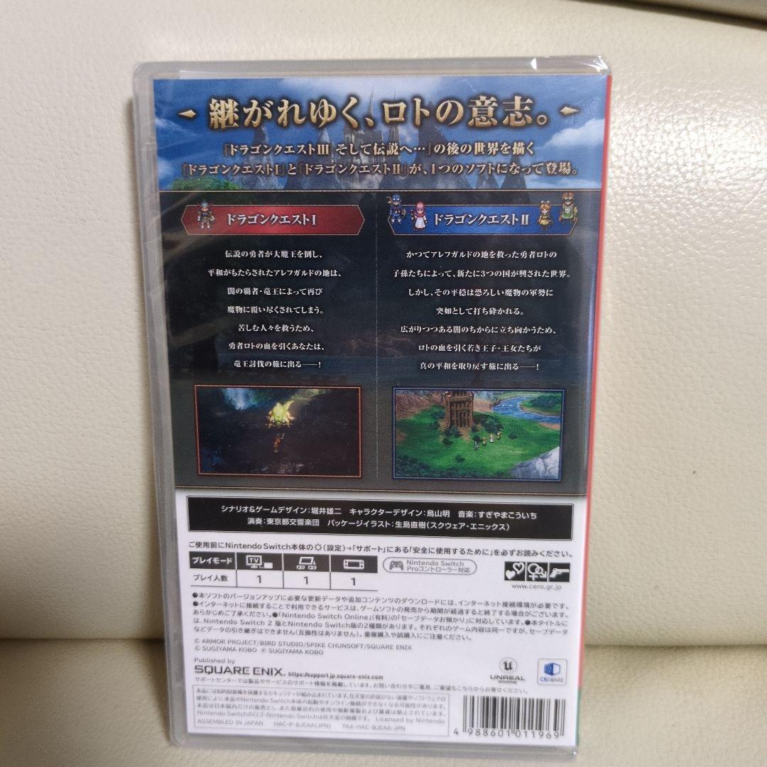 24時間以内発送 シュリンク 新品未開封 ドラゴンクエスト1&2 Switch