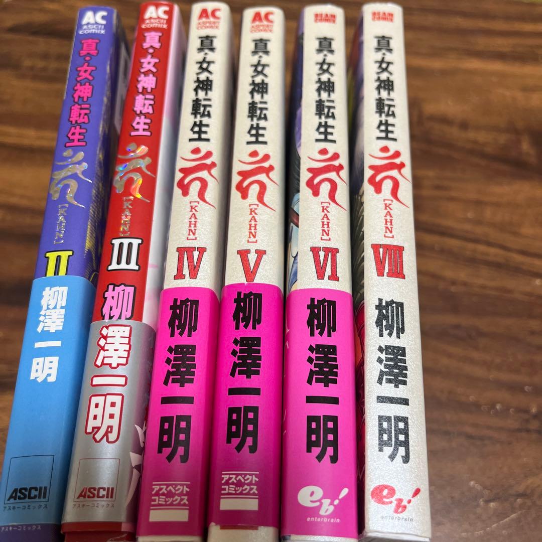 【不揃い】真・女神転生カーン 初版6冊　セット　柳澤一明