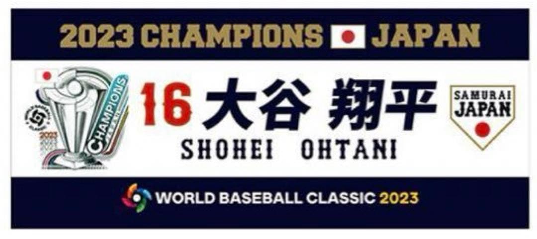 WBC記念フェイスタオル2種