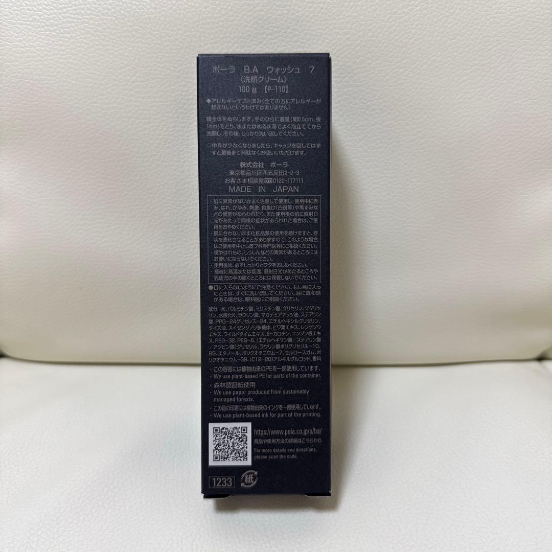 【第7世代】POLA ポーラ B.A ウォッシュ 7 <洗顔クリーム>100g
