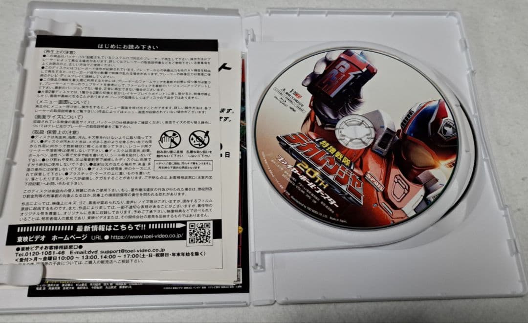 特捜戦隊デカレンジャー　ファイヤーボール・ブースター　DVD4枚セット