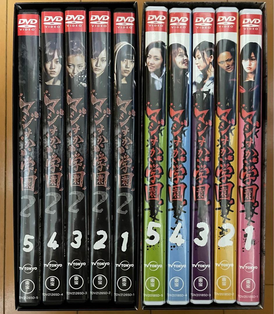 マジすか学園　DVD-BOX〈5枚組〉マジすか学園2 DVD-BOX〈5枚組〉