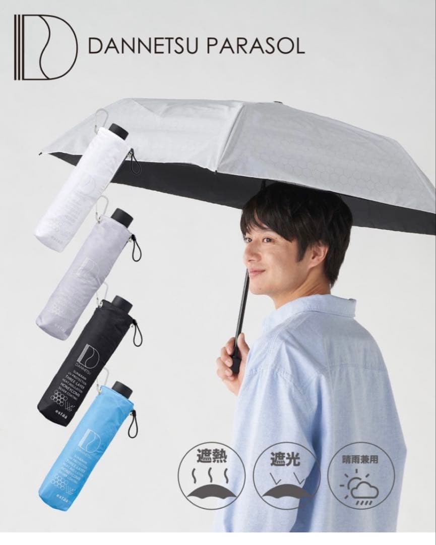 エスタ estaa ハニカム断熱パラソル 55㎝ 折りたたみ傘 晴雨兼用日傘
