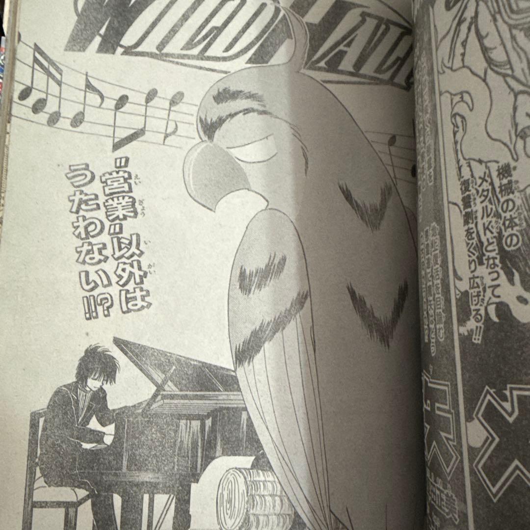 週刊少年ジャンプ 1998年 42号
