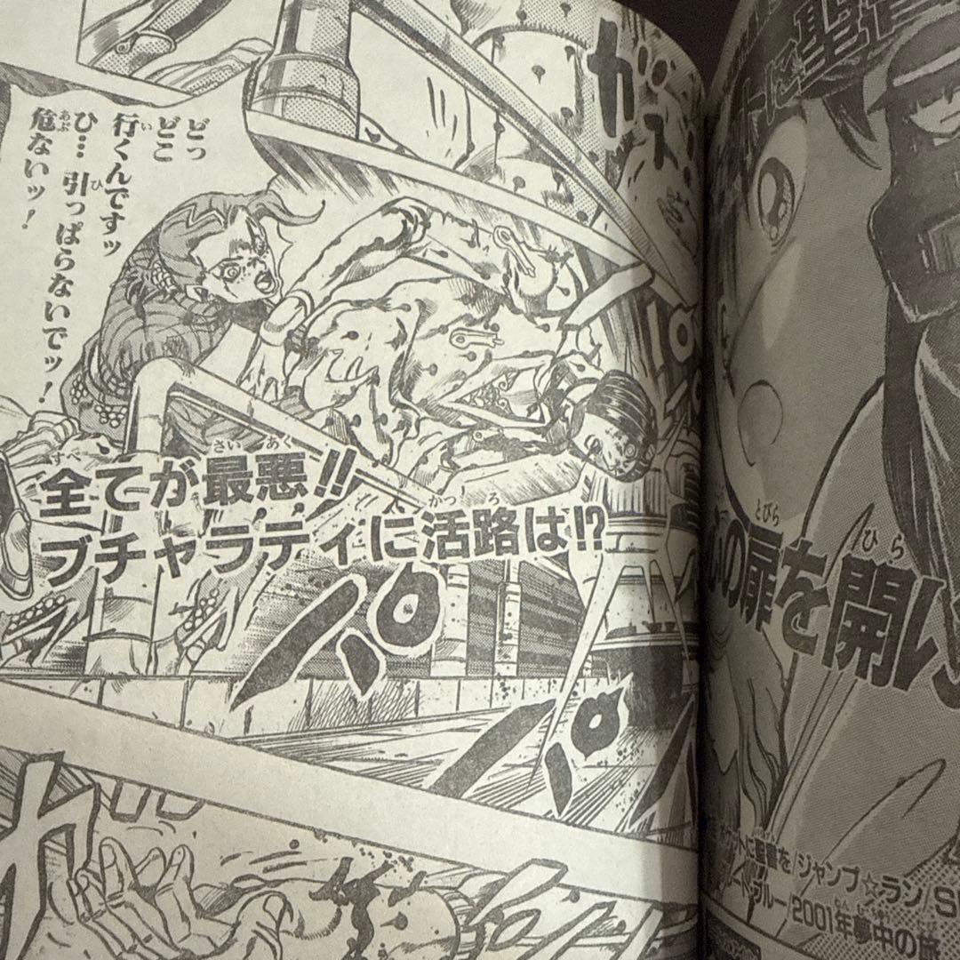 週刊少年ジャンプ 1998年 42号