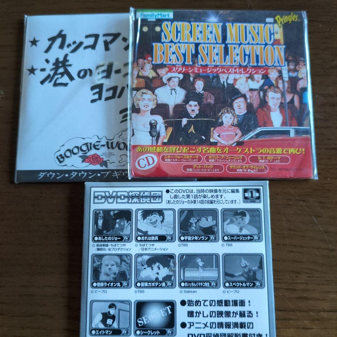 バンダイ　なつかしのヒーロー&ヒロインヒット曲集お菓子CD他　14枚