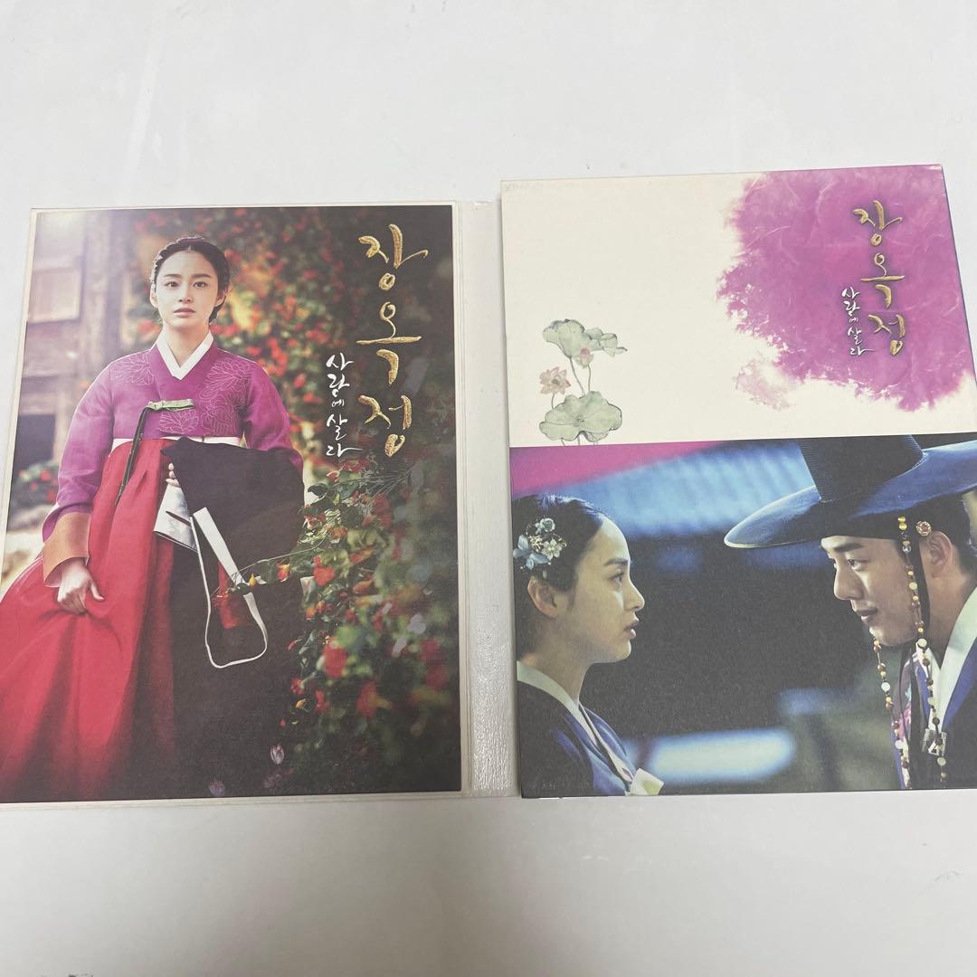 ★美品　廃盤希少★韓国ドラマ「チャンオク・チョン」OST CD サウンドトラック