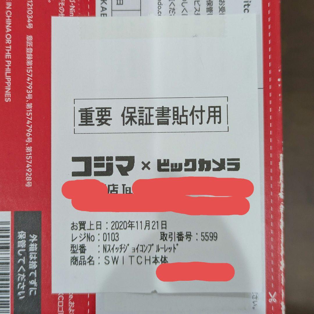 【ジョイコンなし】Nintendo Switch 本体 箱あり