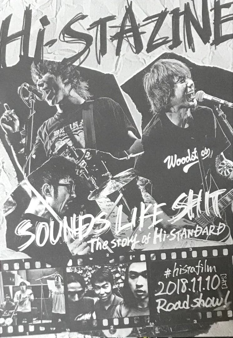 Hi-STANDARD MAKING THE ROAD おまけ付♪ ハイスタ