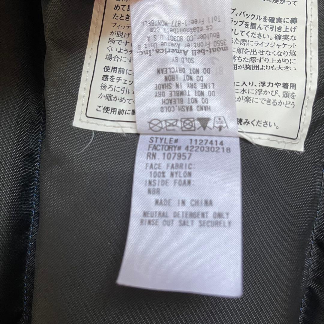 mont-bell ライフジャケット　125-155 キッズ　青　子供　男子