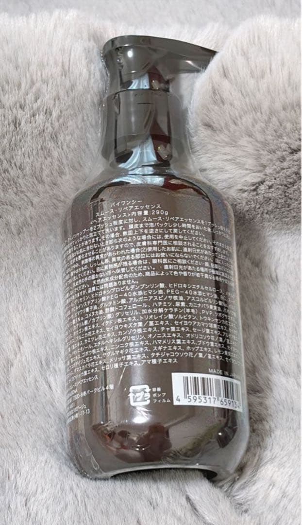 E☆バイワンシー by one sii シャンプー トリートメント 3本セット