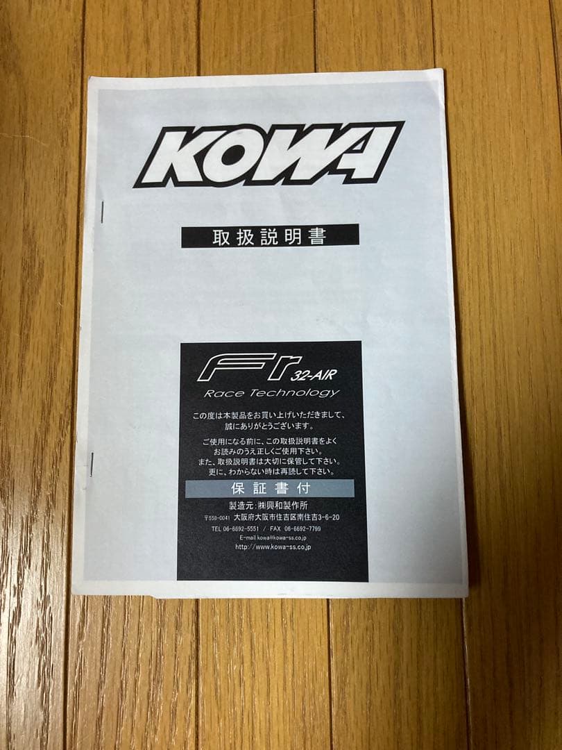 KOWA　FR-32-AIR　サスペンションフォーク 　ジャンク