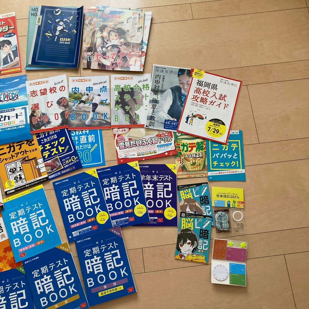 進研ゼミ　中2講座