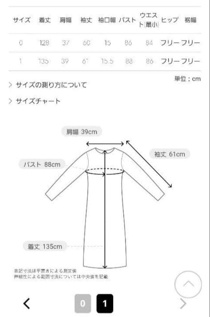 新品 GALLARDAGALANTE ガリャルダガランテ タックフレアワンピース