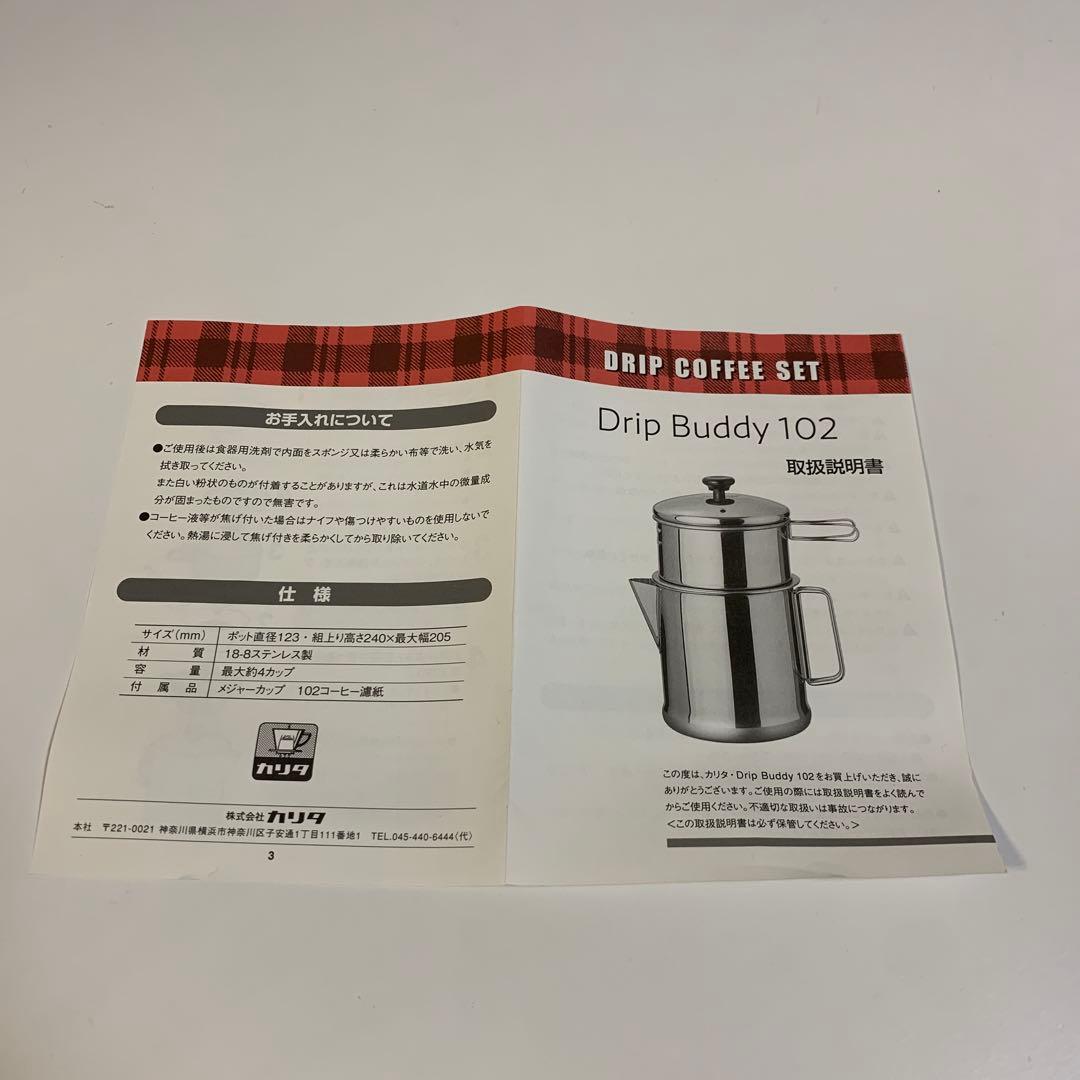 Kalita カリタ　Drip Budy 102 ニューカントリー