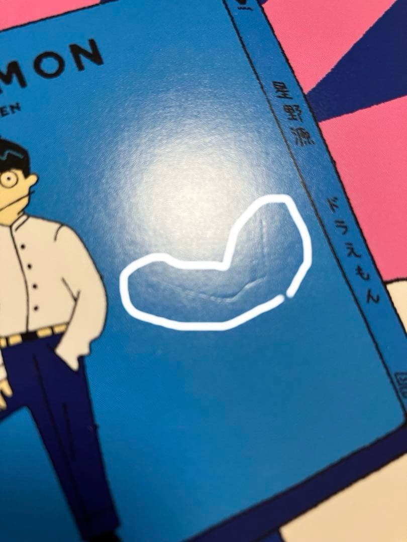 星野源 GRATITUDE SINGLES BOX CD DVDポストカード