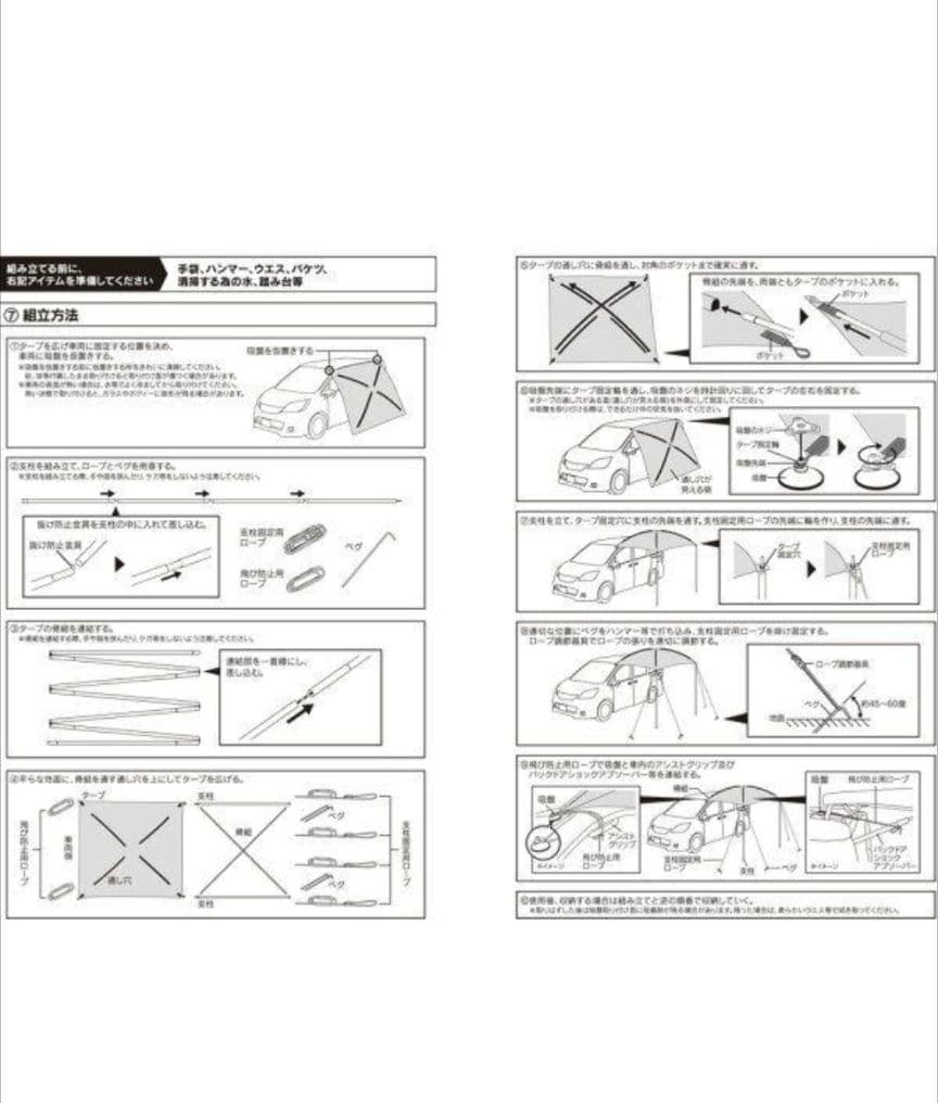 大自工業 メルテック カーサイドタープ 日よけ用タープ LS-21　2個セット