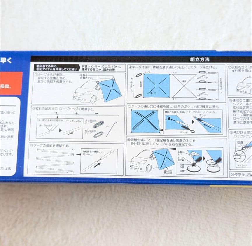 大自工業 メルテック カーサイドタープ 日よけ用タープ LS-21　2個セット