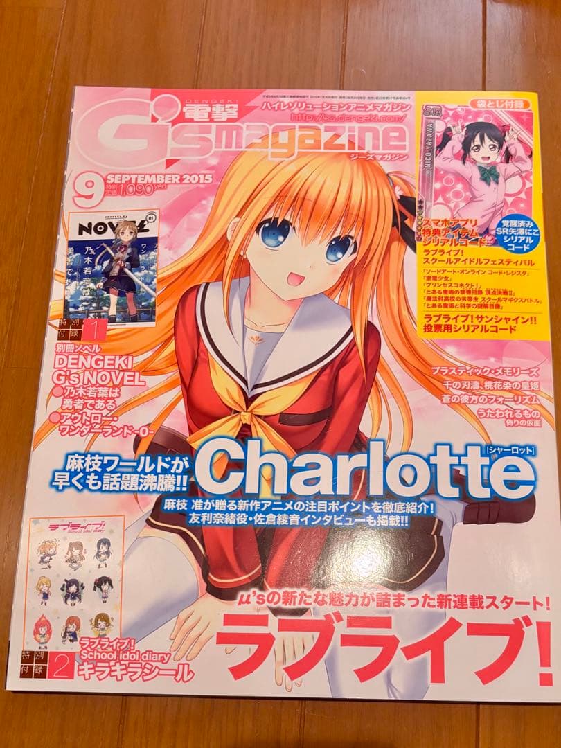 電撃G'sマガジン 2015年 3月号〜10月号 8冊まとめ売り