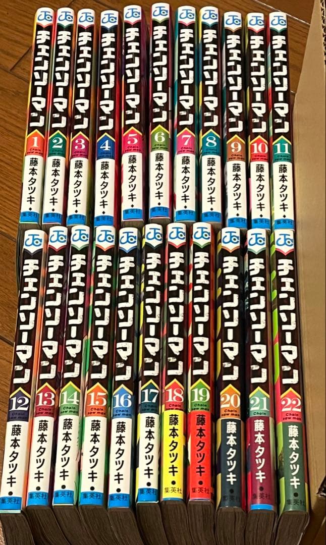 チェンソーマン 1-22巻 全巻