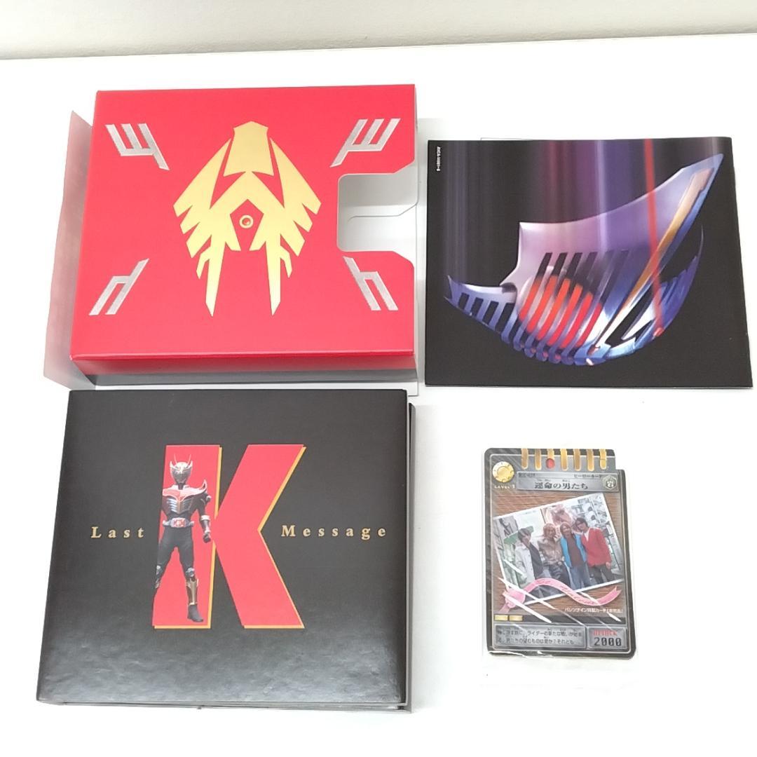 若《FXHAJ》仮面ライダー龍騎　COMPLETE CD-BOX　～Last