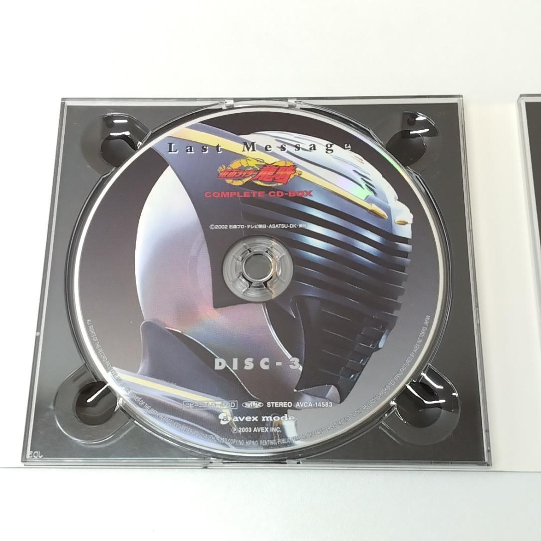 若《FXHAJ》仮面ライダー龍騎　COMPLETE CD-BOX　～Last