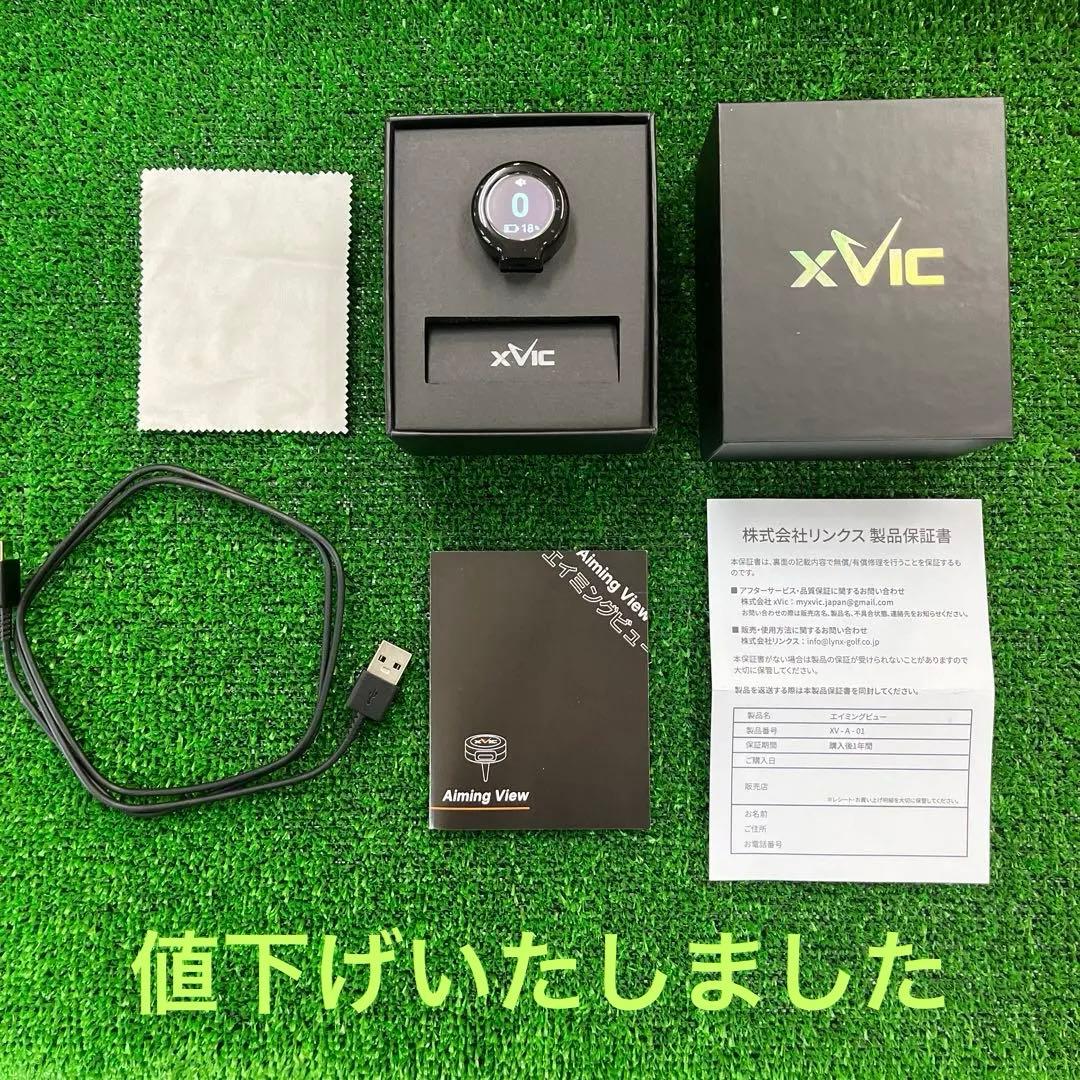 Aiming VieW エイミングビュー　XV-Ａ-01