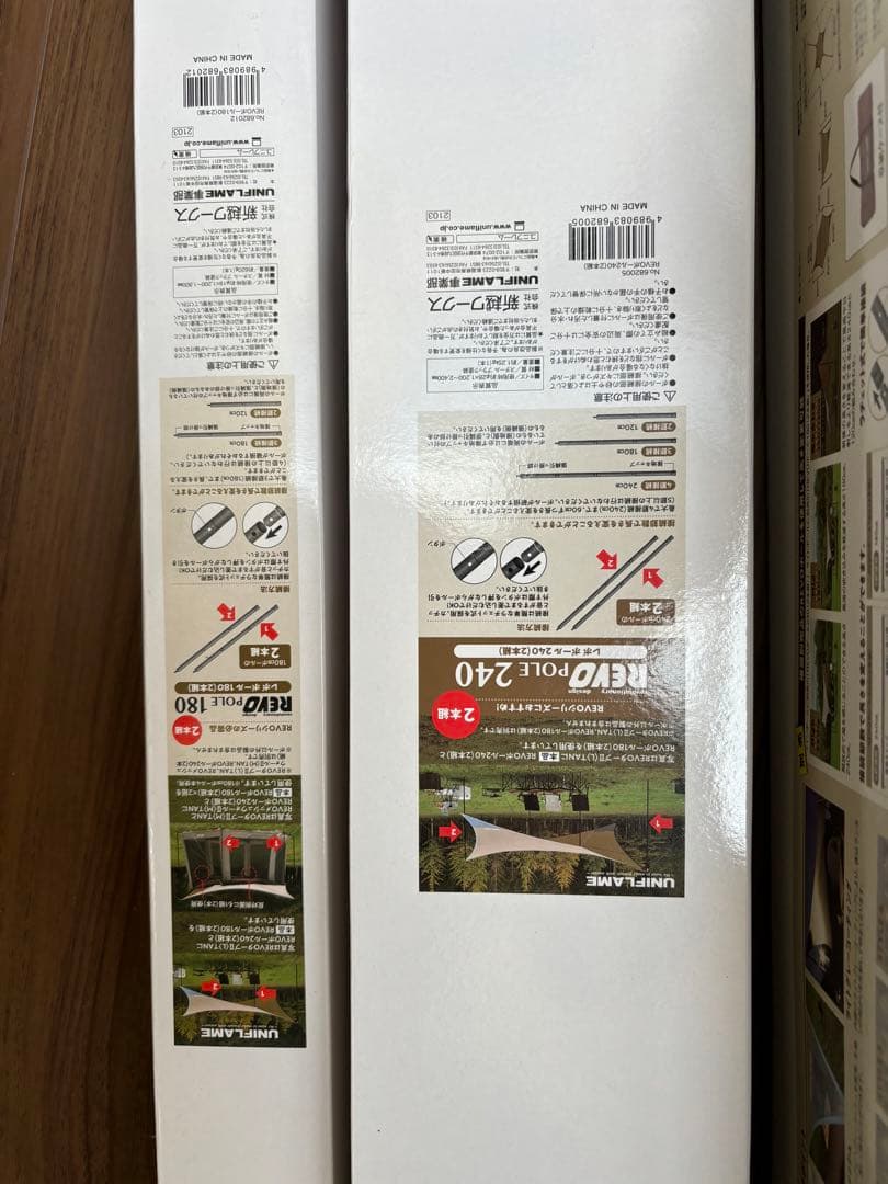 k-sユニフレーム　REVO TARP2L UNIFLAME 新品セット