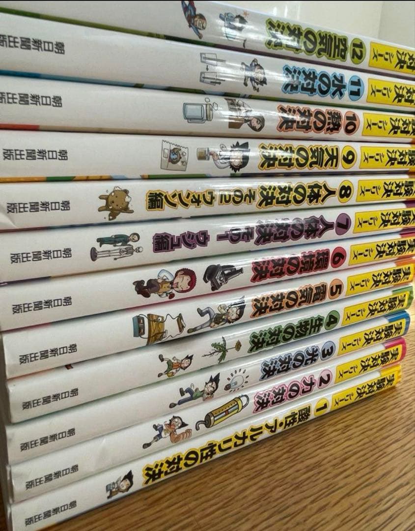 実験対決シリーズ　12冊セット