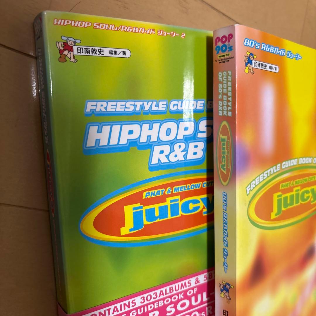 R&B Juicy HIP HOP SOUL Juicy2 【2冊セット】