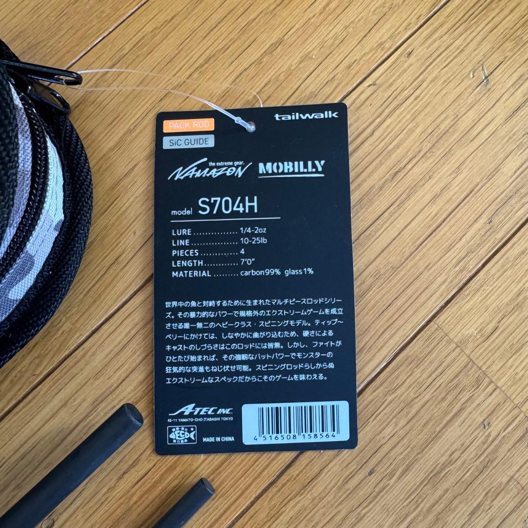 tailwalk NAMAZON MOBILLY S704H ナマゾンモバイリー