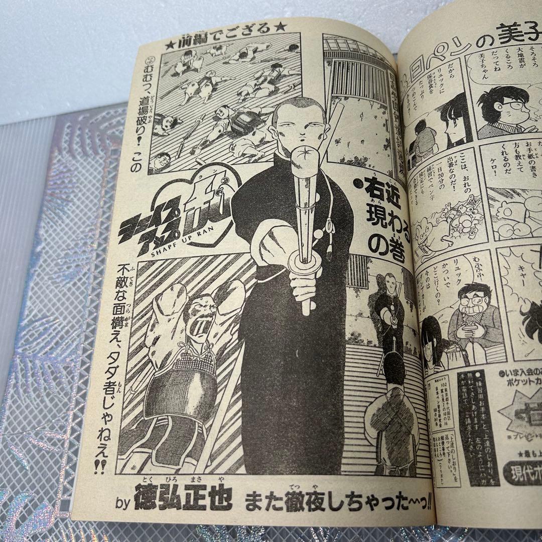 週刊少年ジャンプ 1984年4月16日　キャッツアイ　鳥山明　ドクタースランプ