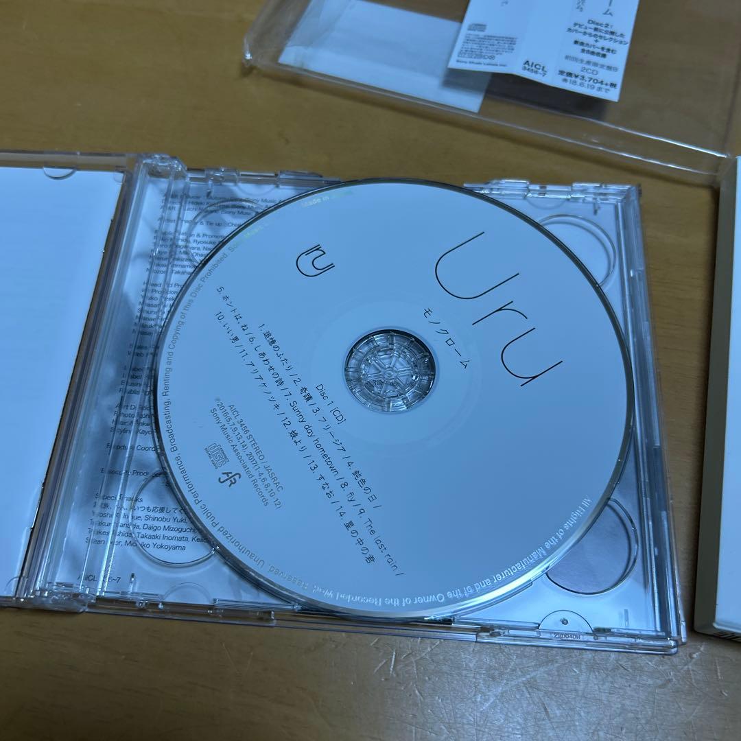 モノクローム