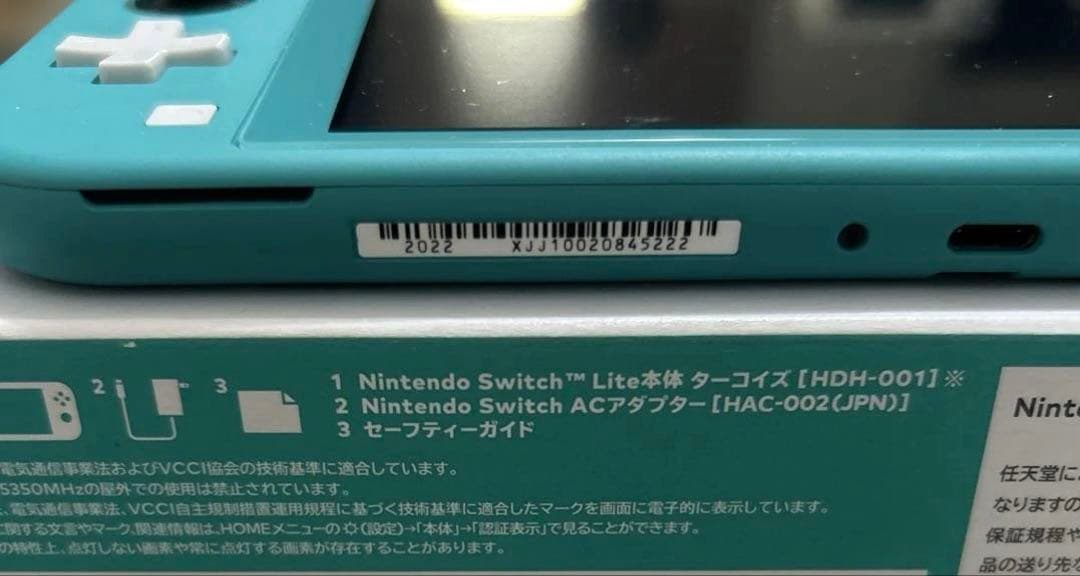 Nintendo Switch lite　ターコイズ美品　あつ森セット