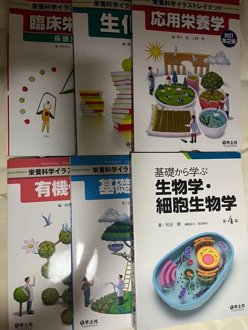栄養学 教材セット 管理栄養士 栄養士向け