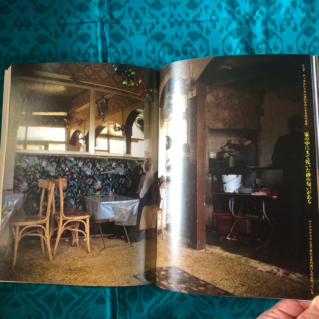 【絶版・希少】全東洋街道　藤原新也　集英社　1981年　初版
