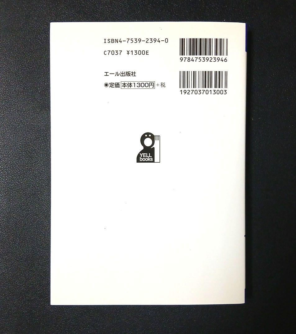 中学英語で大学入試英作文が解ける　絶版　名著　メルカリ便