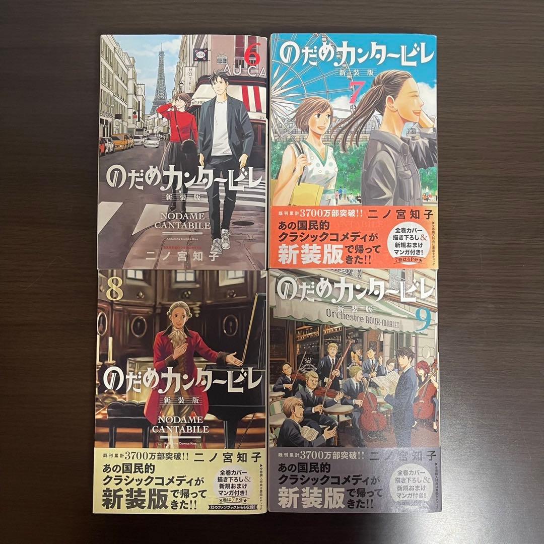 【全初版】のだめカンタービレ　新装版　全巻セット全13巻　二ノ宮知子　講談社