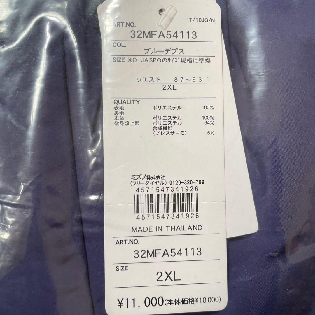 【新品未開封】ミズノ　ブレスサーモ　上下セット（上XL .下2XL）