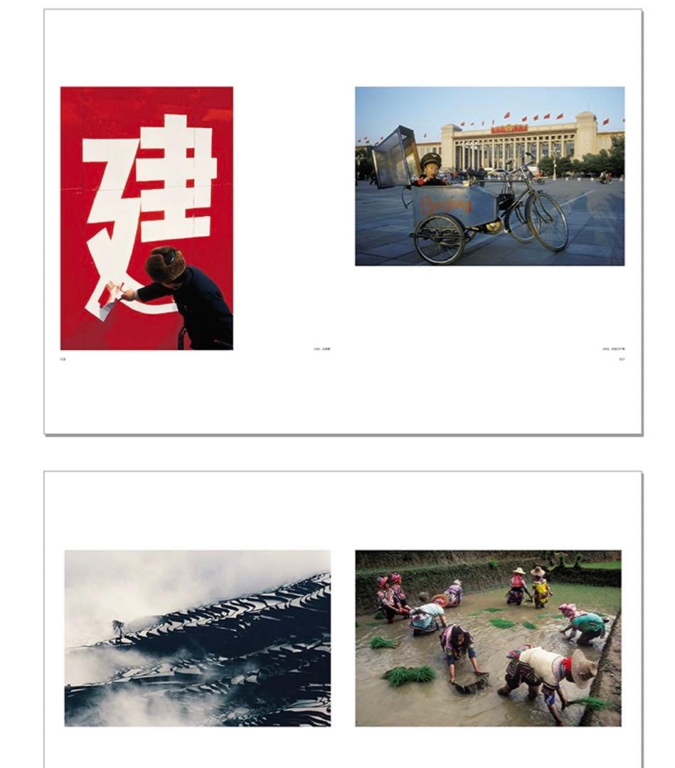 「昨日の中国」　昨天的中国　写真集　ドキュメンタリー　著者：Yann Layma