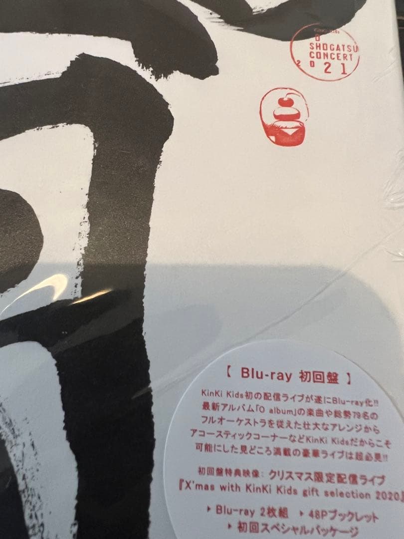 KinKi Kids O正月　初回　Blu-ray