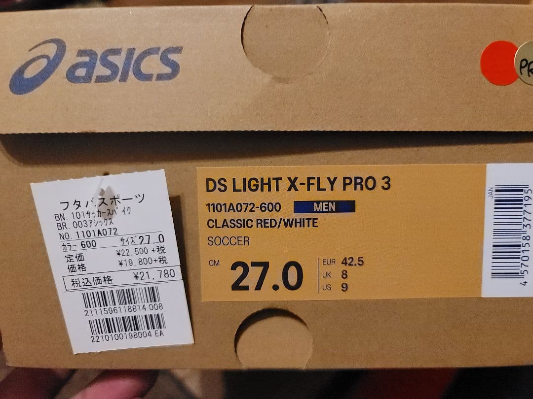A*U様 ASICS DS LIGHT X-FLY PRO 3 27cm レッド