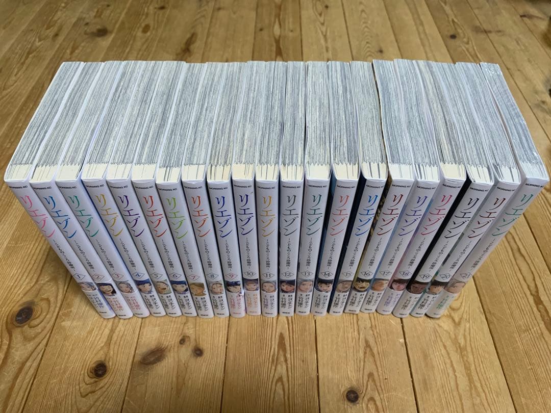 リエゾン こどものこころ診療所 全巻セット 1-21巻 完結