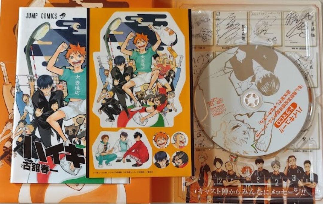 ハイキュー！！　全巻セット1～45巻+33.5巻➕限定版5種セット CD＋DVD