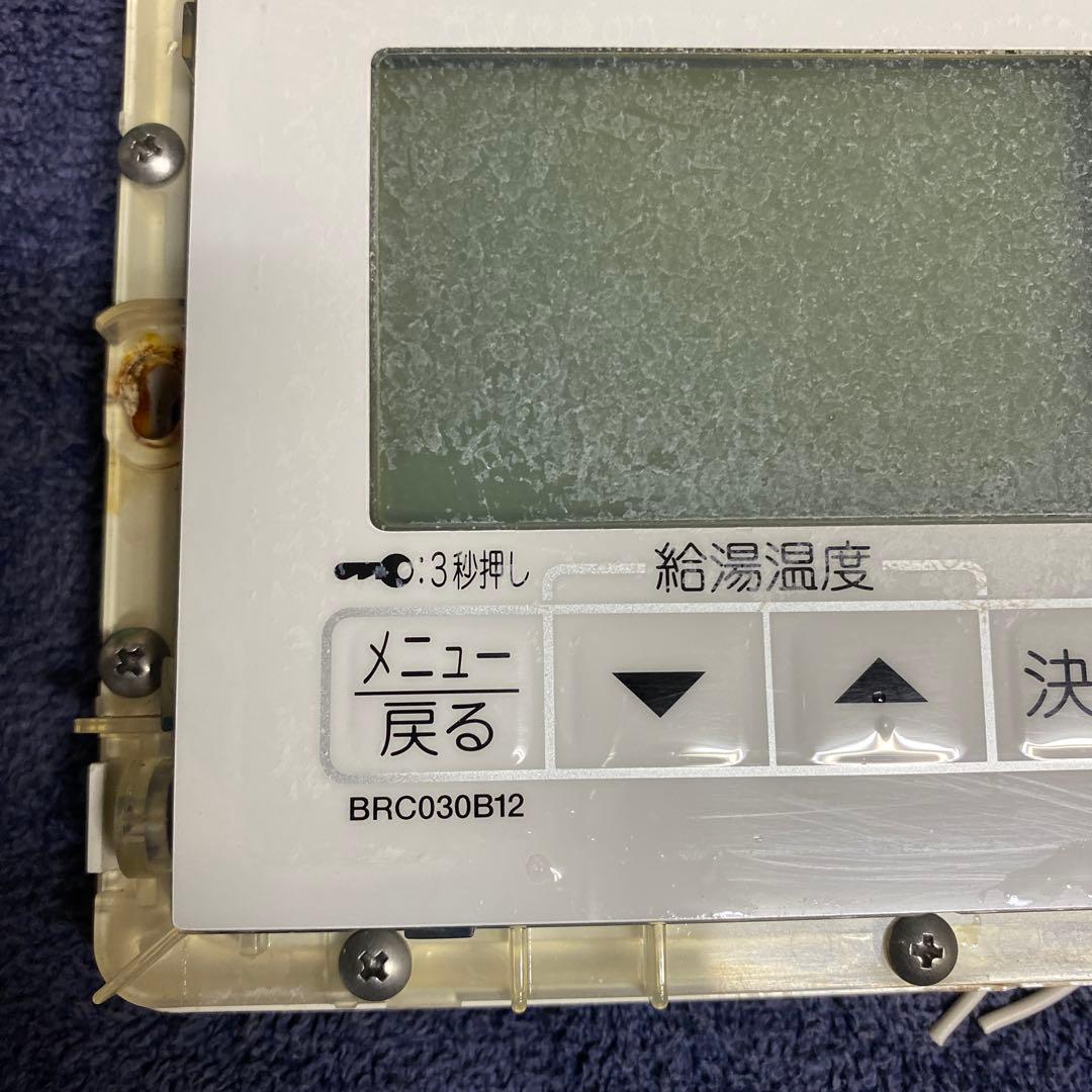 BRC030B12 ダイキン 給湯器リモコン 風呂リモコン スピード発送 純正
