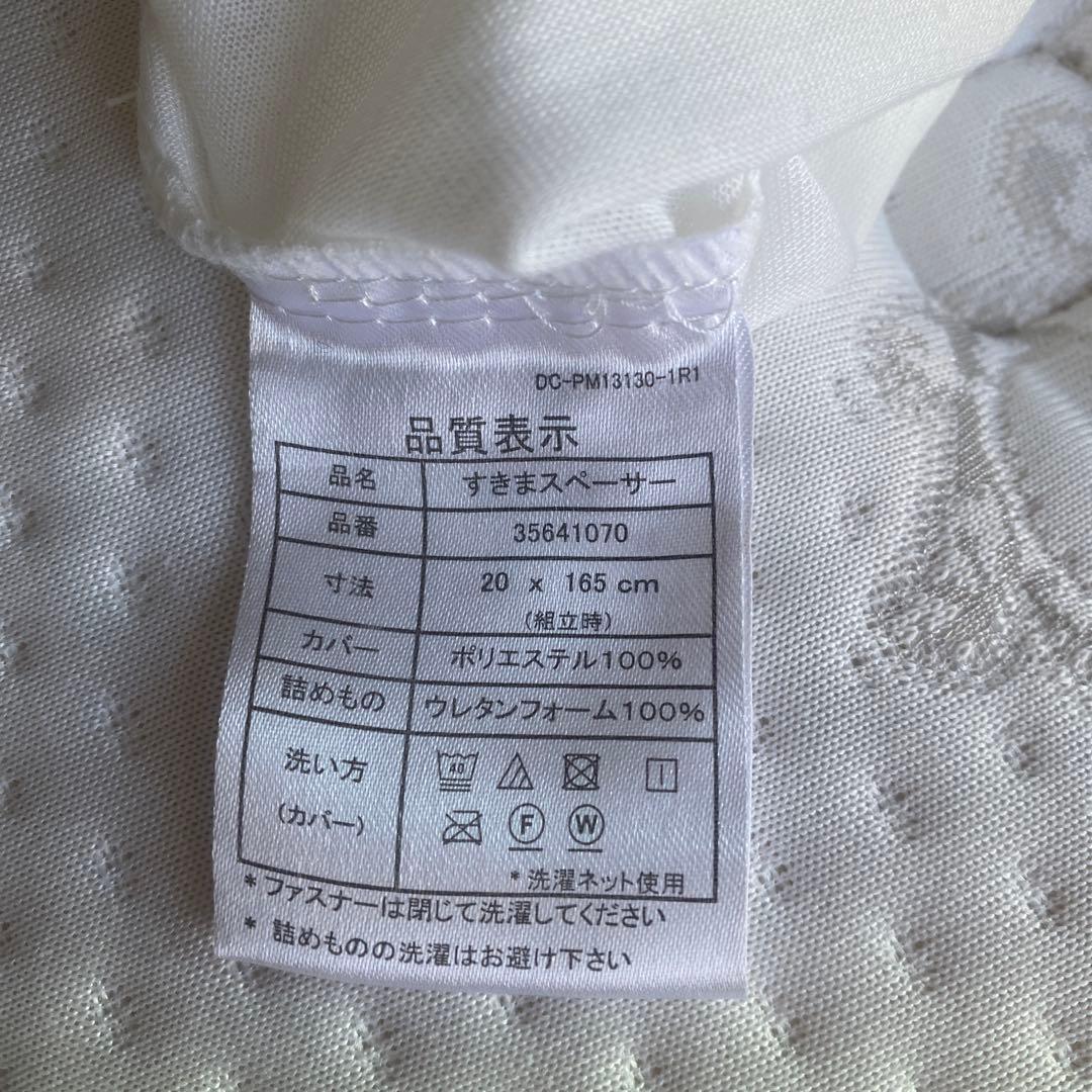 美品 フランスベッド すきまスペーサー マットレス用