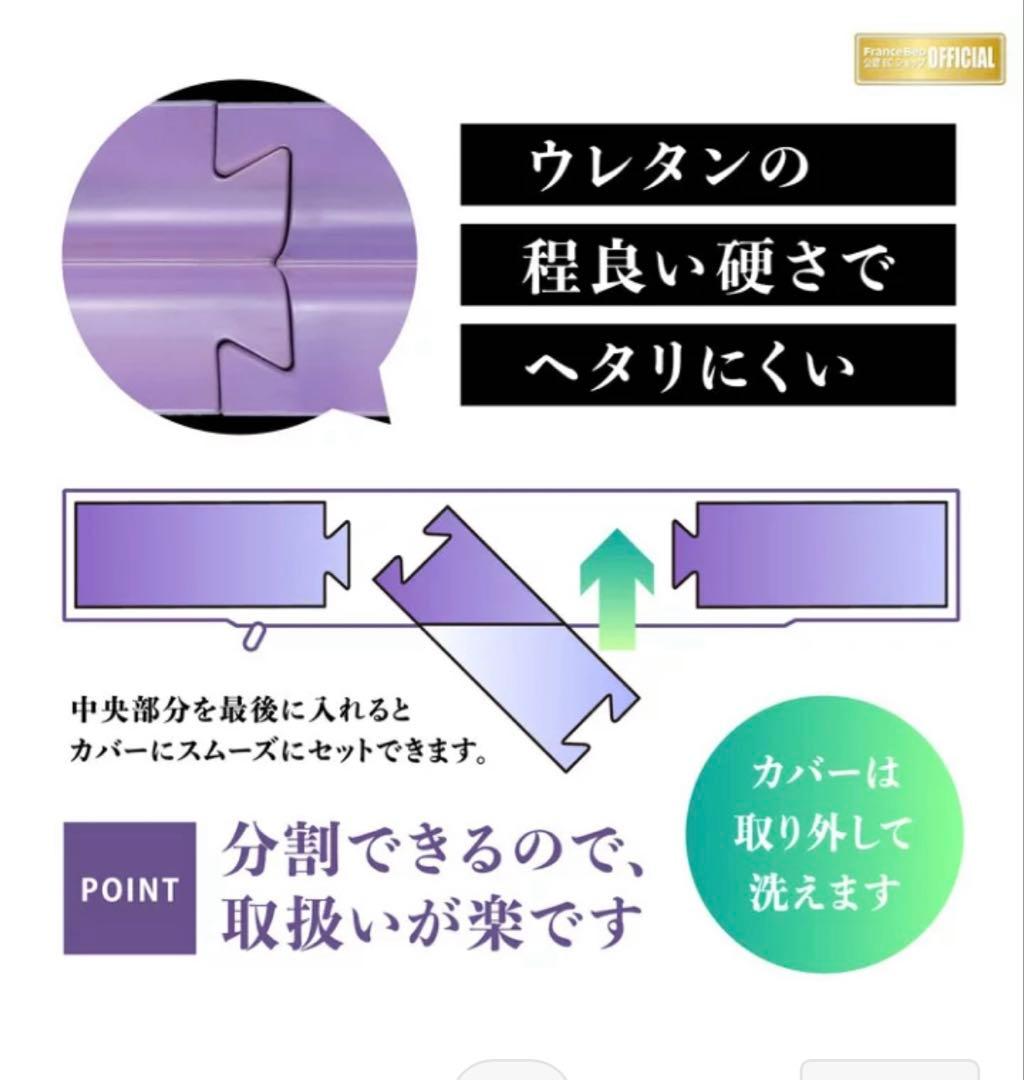 美品 フランスベッド すきまスペーサー マットレス用