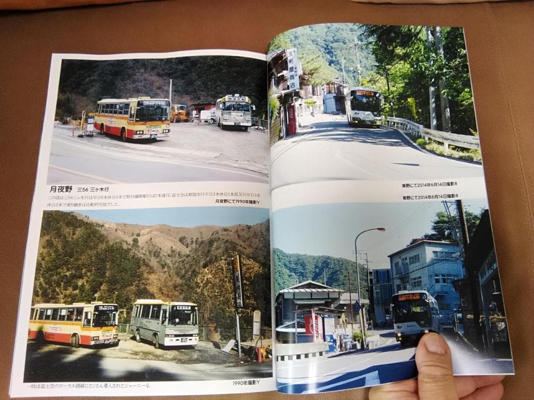 紅*梅様 津久井の消えた路線・消えゆく路線めぐり 神奈中富士急山梨バス京王バス西