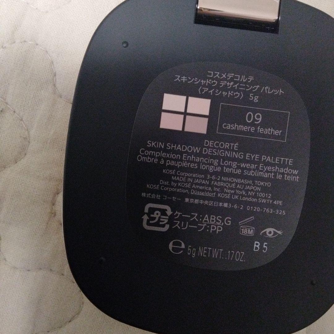 DECORTÉ スキンシャドウ デザインアイパレット 09